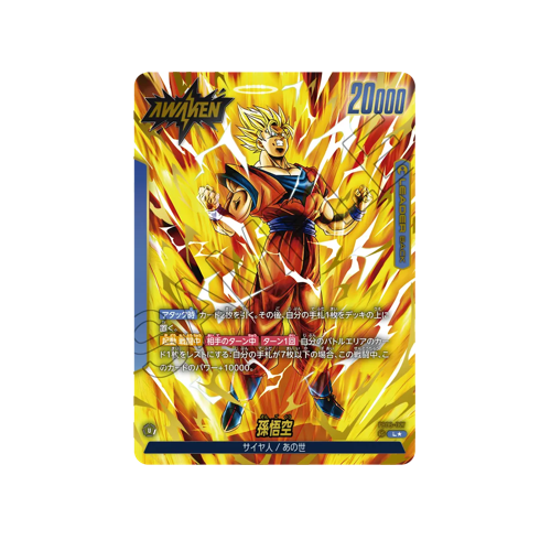 Son Goku Leader FB03-027 Card