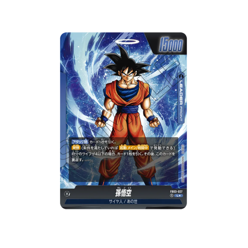 Son Goku Leader FB03-027 Card