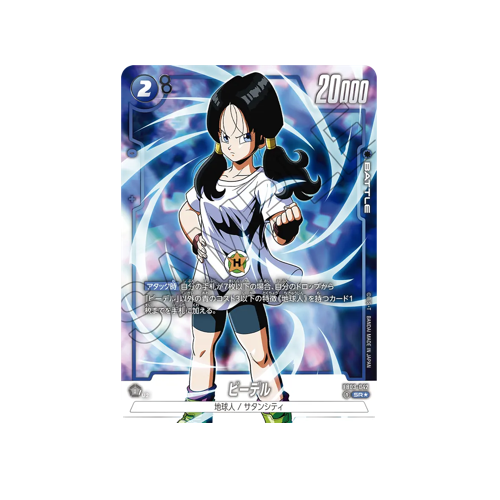 Videl Parallel FB03-042 Card