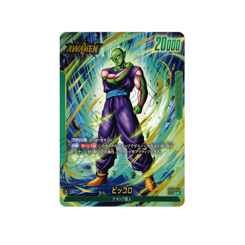 Piccolo Leader FB03-053 Card