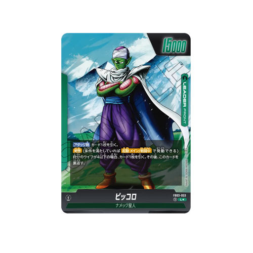 Piccolo Leader FB03-053 Card