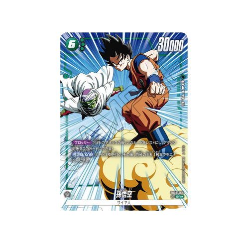 Son Goku Parallel FB03-064 Card