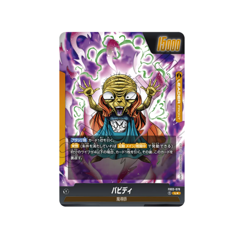 Majin Buu Leader FB03-078 Card