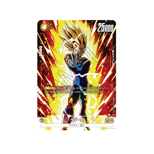 Vegeta Parallel FB03-089 Card