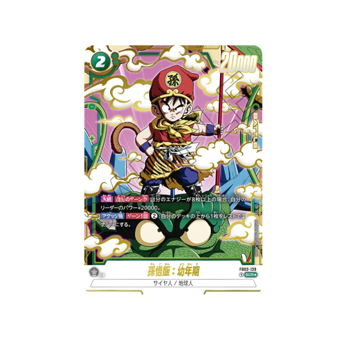 Son Gohan : Youth Parallel FB03-139 SCR Card