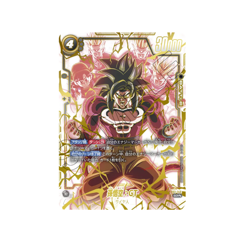 Son Goku : GT God Rare FB03-140 SCR Card