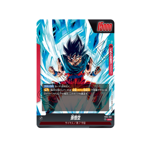 Son Goku Leader FB04-001 Card