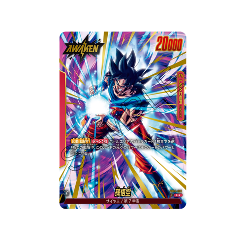 Son Goku Leader FB04-001 Card