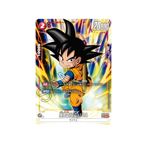 Son Goku (Mini) : DA Parallel FB04-012 Card