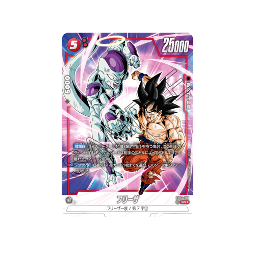 Frieza Parallel FB04-018 Card