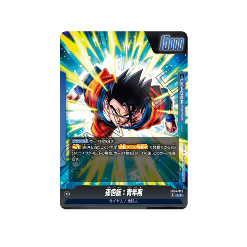 Son Gohan : Adolescence Leader FB04-026 Card