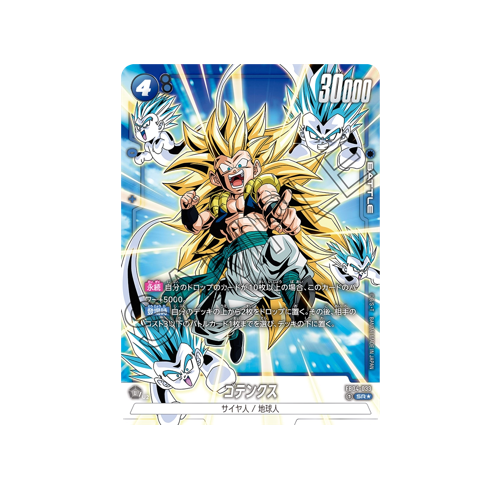 Gotenks Parallel FB04-033 Card