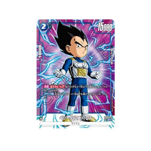 Vegeta (Mini) : DA Parallel FB04-045 Card