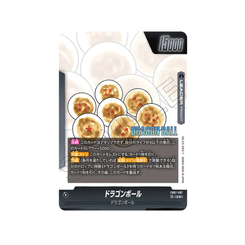 Dragon Ball Leader FB07-097 Card