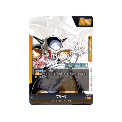 Frieza Leader FS04-01 Card