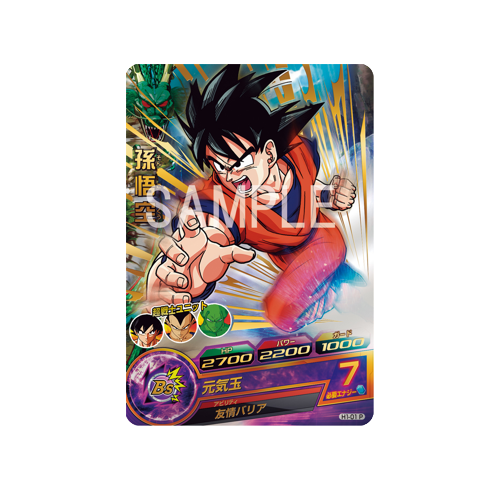 Son Goku V-Jump H1-01 P Promo Card