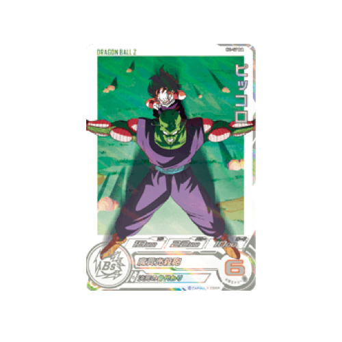 Piccolo H1-17 DA Promo Card