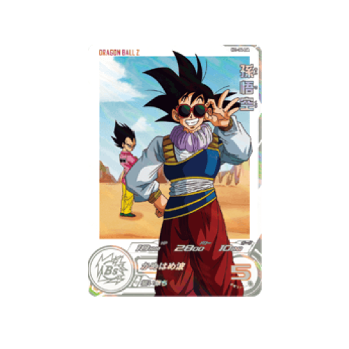 Son Goku H1-34 DA Promo Card