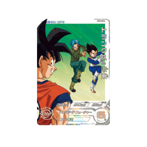 Trunks : Future HGD9-44 DA Promo Card