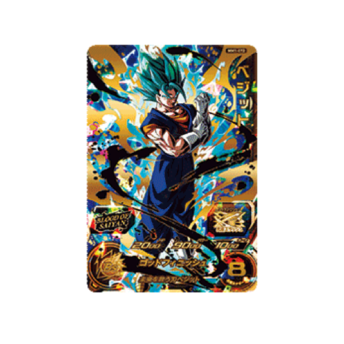 Vegeto MM1-072 Card