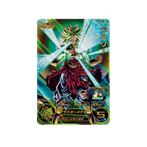 Broly MM2-071 Card