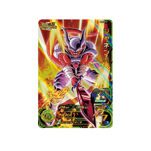 Janemba MM2-073 Card