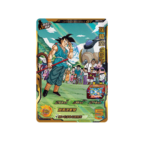 Son Goku : GT MM2-074 Promo Card