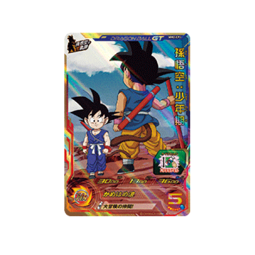 Son Goku : Kid MM2-CP1 Card