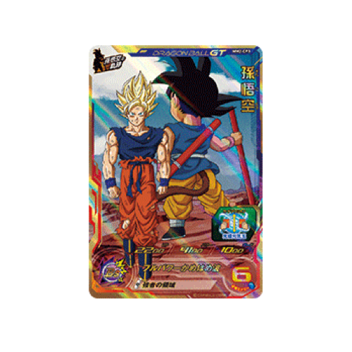 Son Goku MM2-CP3 Card