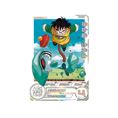 Son Gohan : Childhood MM4-016 DA Card 🟢