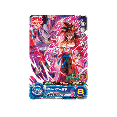 Son Goku : Xeno Saikyo Jump MMPJ-07 Promo Card