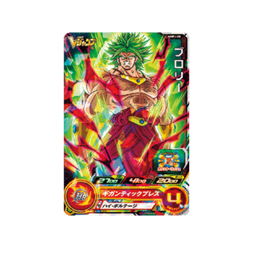 Broly V-Jump MMPJ-08 Promo Card