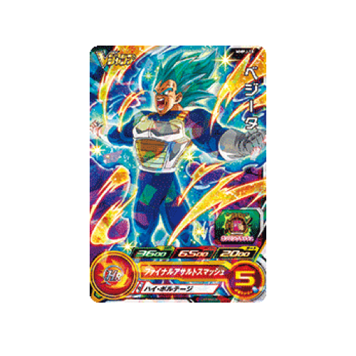 Vegeta V-Jump MMPJ-10 Promo Card