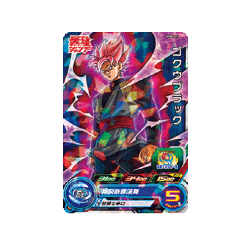 Goku Black Saikyo Jump MMPJ-12 Promo Card