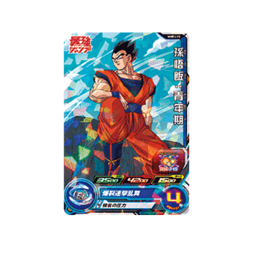 Son Gohan : Adult Saikyo Jump MMPJ-15 Promo Card