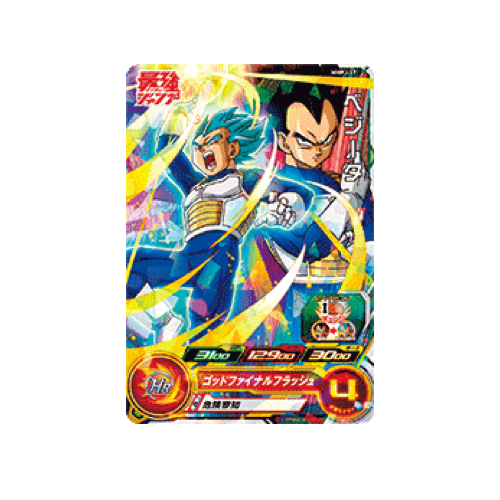 Vegeta Saikyo Jump MMPJ-17 Promo Card