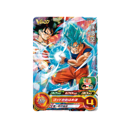 Son Goku V-Jump MMPJ-18 Promo Card