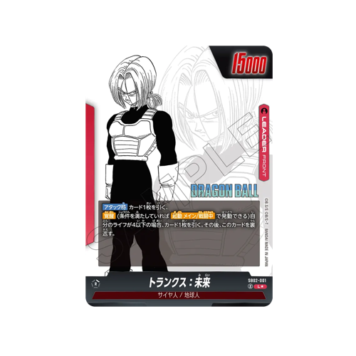 Trunks: Future Leader SB02-001 Card