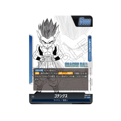 Gotenks Leader SB02-017 Card