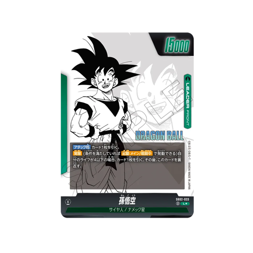 Son Goku Leader SB02-033 Card