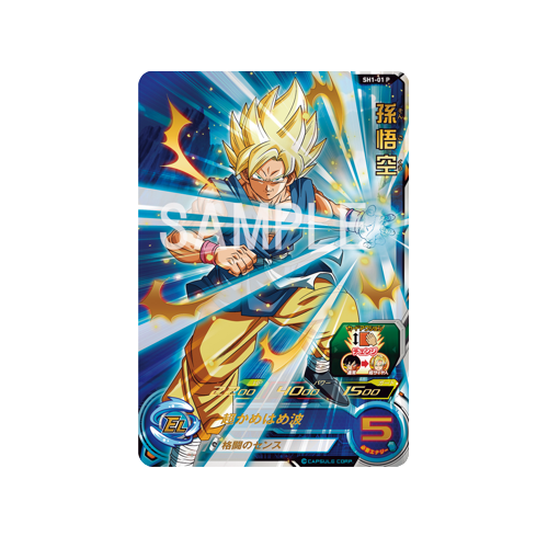 Son Goku V-Jump SH1-01 P Promo Card