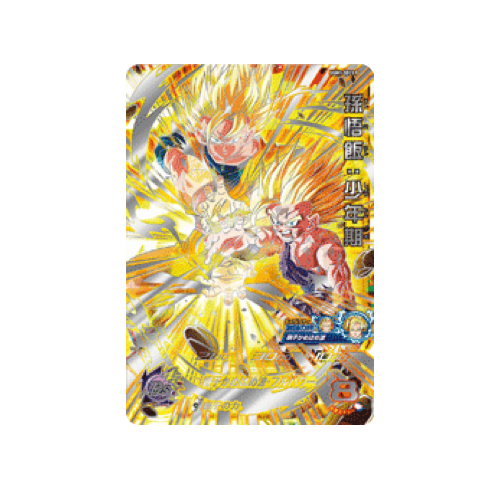 Son Gohan : Kid Championship UGM1-SEC3 P Promo Card