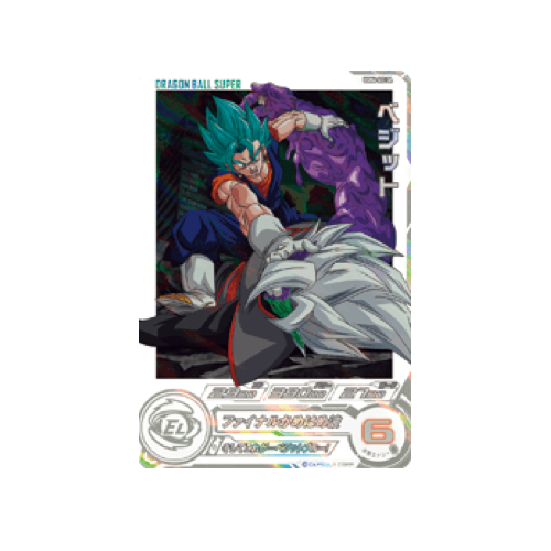 Vegeto UGM4-SEC DA Promo Card