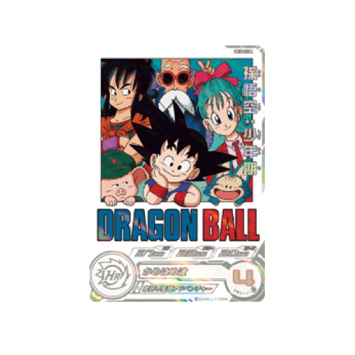 Son Goku : Kid UM10-012 DA Promo Card