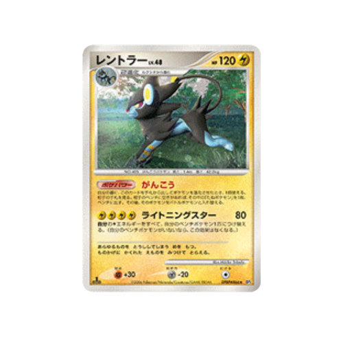 Luxray DP1 DPBP#466 Card