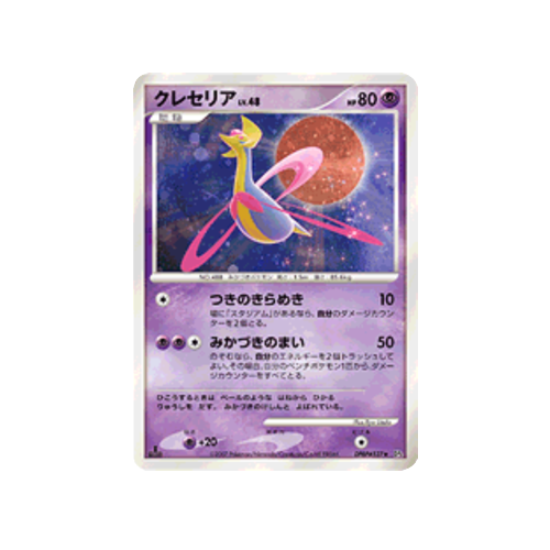 Cresselia DP4 DPBP#527 Card