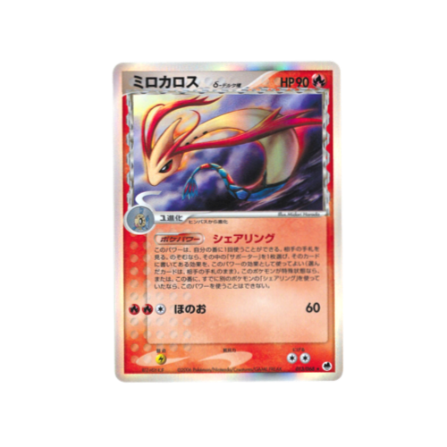 Milotic Delta Species 013/068 δ Card