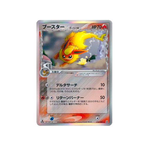 Flareon Delta Species 018/086 δ Card