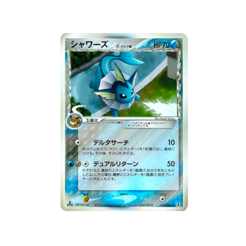 Vaporeon Delta Species 030/086 δ Card