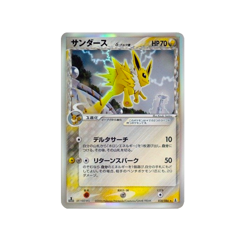 Jolteon Delta Species 038/086 δ Card